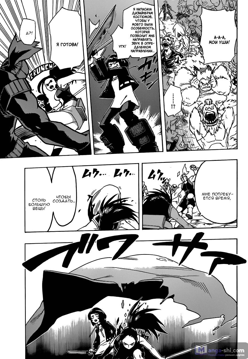 Страница 9 главы 16 манги Моя геройская академия / Boku no Hero Academia