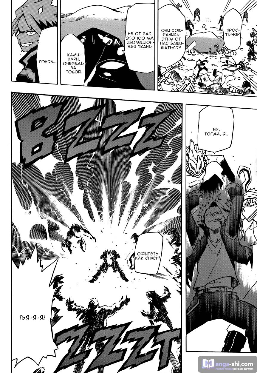 Страница 10 главы 16 манги Моя геройская академия / Boku no Hero Academia