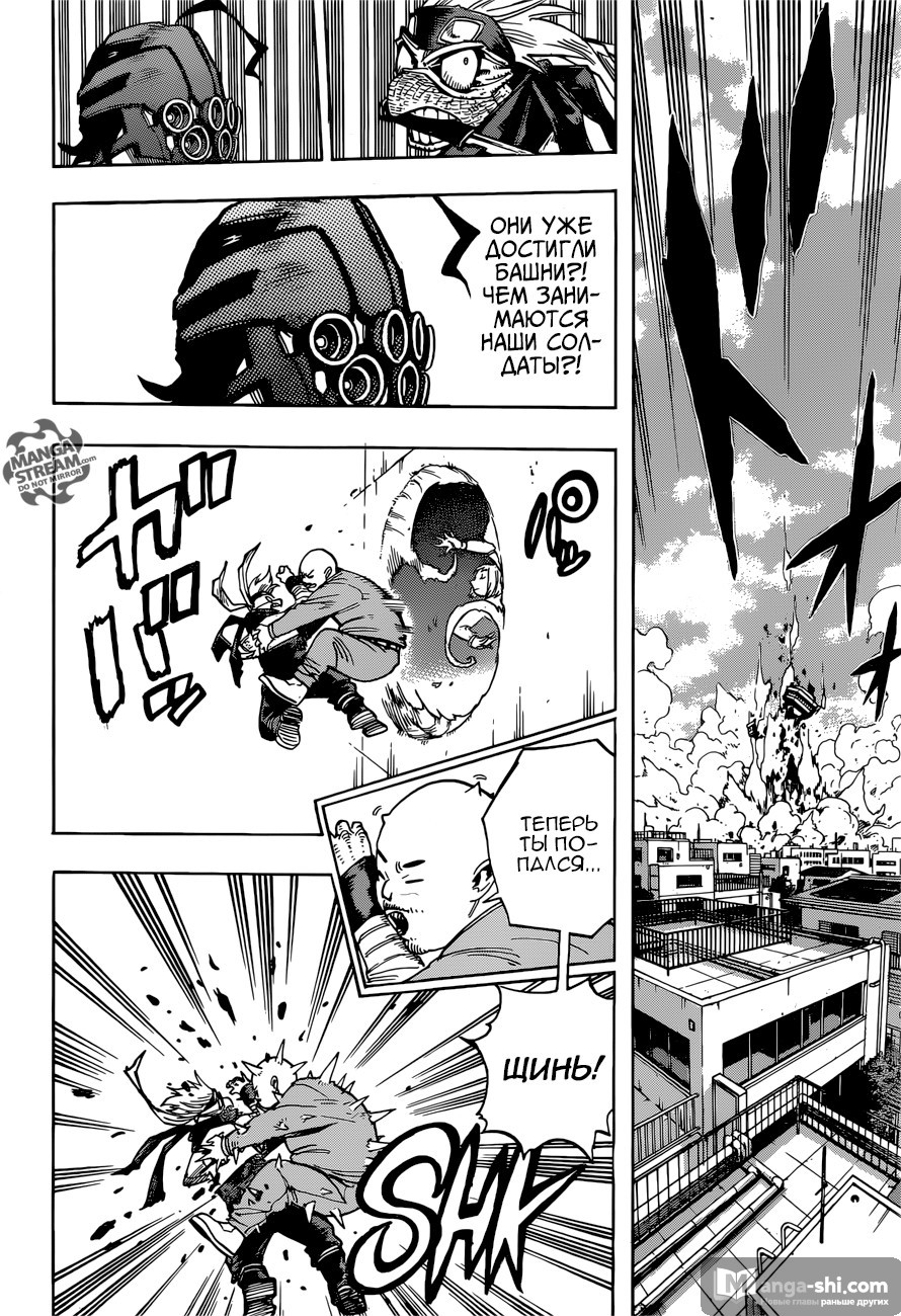 Страница 9 главы 233 манги Моя геройская академия / Boku no Hero Academia