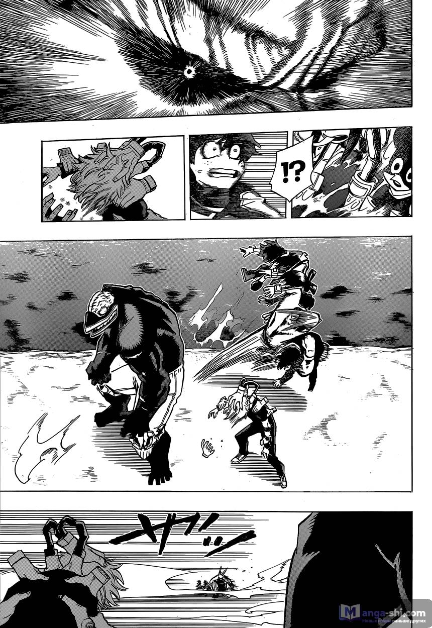 Страница 4 главы 18 манги Моя геройская академия / Boku no Hero Academia