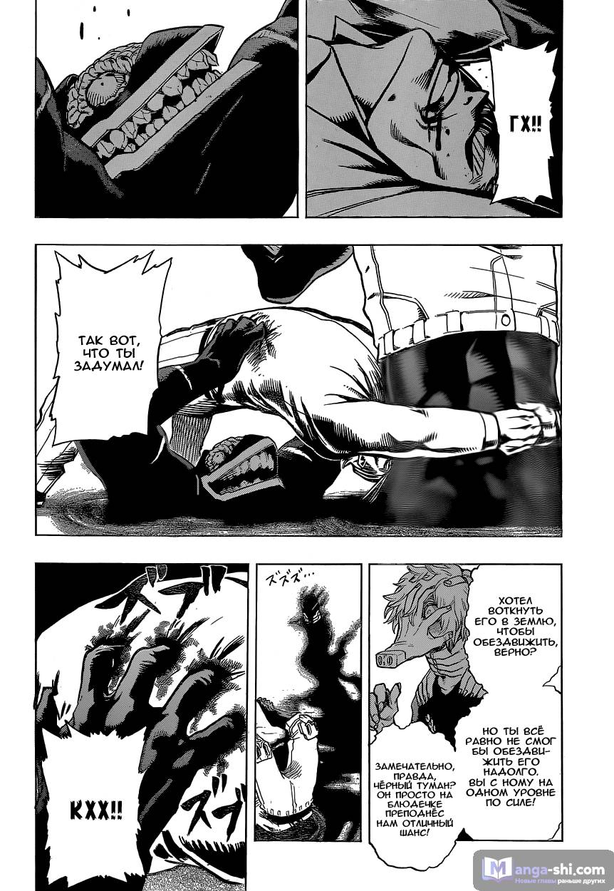 Страница 11 главы 18 манги Моя геройская академия / Boku no Hero Academia