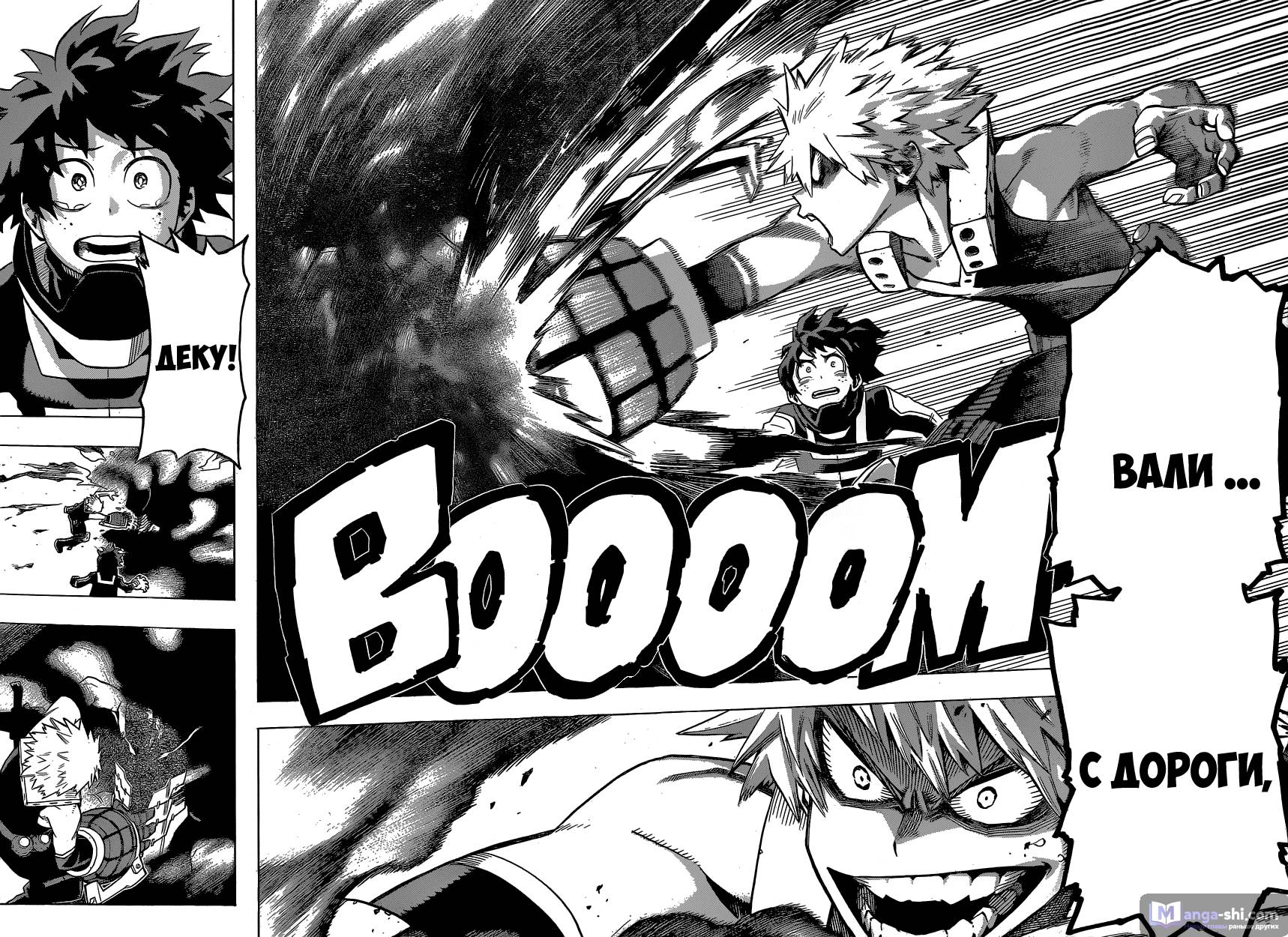 Страница 14 главы 18 манги Моя геройская академия / Boku no Hero Academia