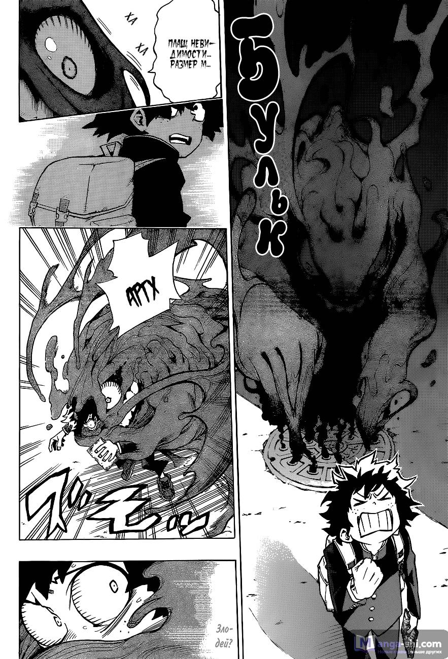 Страница 21 главы 1 манги Моя геройская академия / Boku no Hero Academia