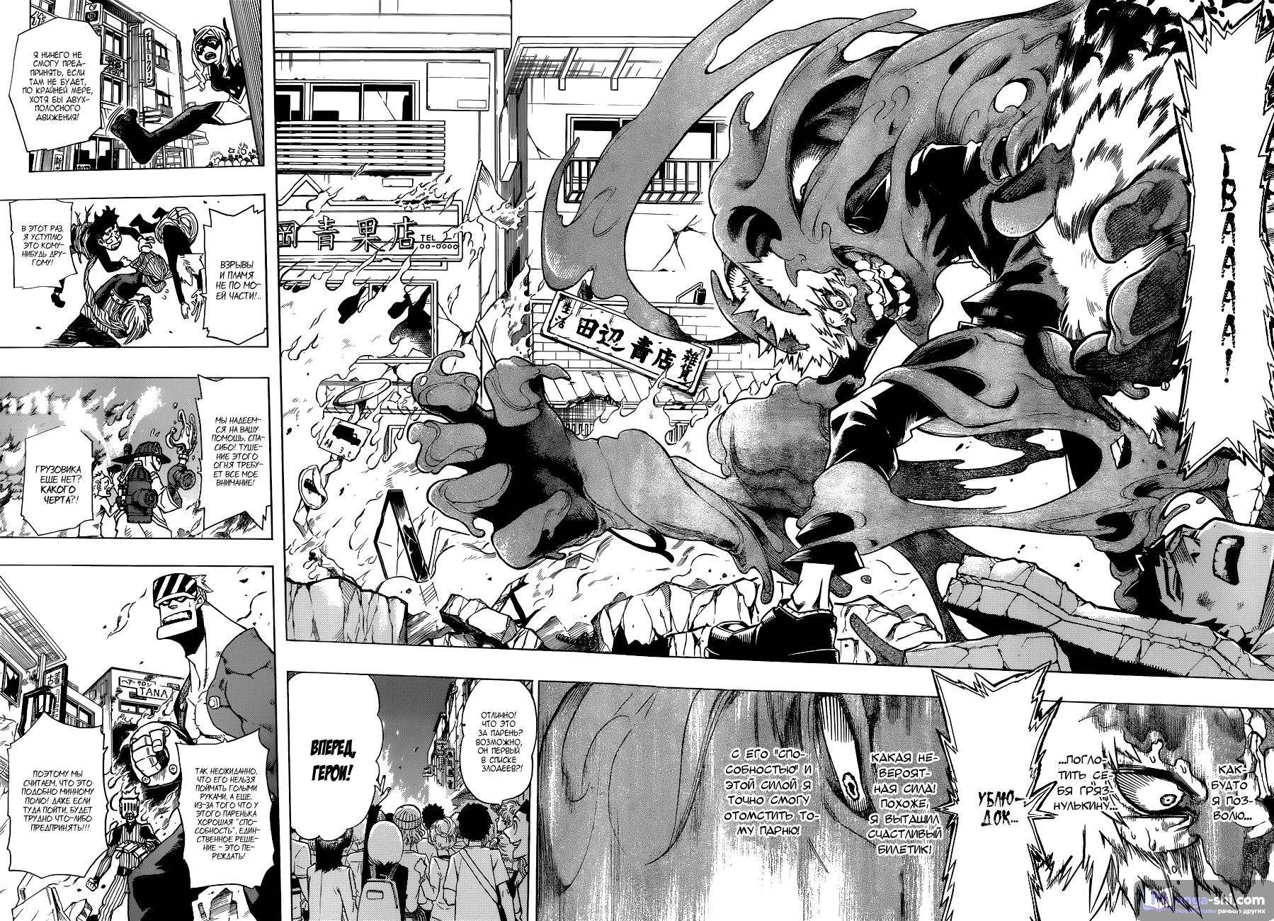 Страница 35 главы 1 манги Моя геройская академия / Boku no Hero Academia