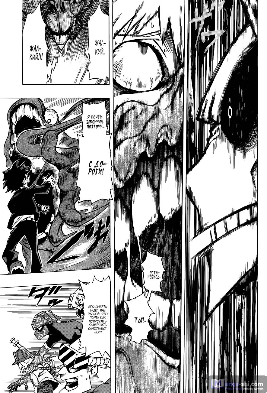 Страница 44 главы 1 манги Моя геройская академия / Boku no Hero Academia