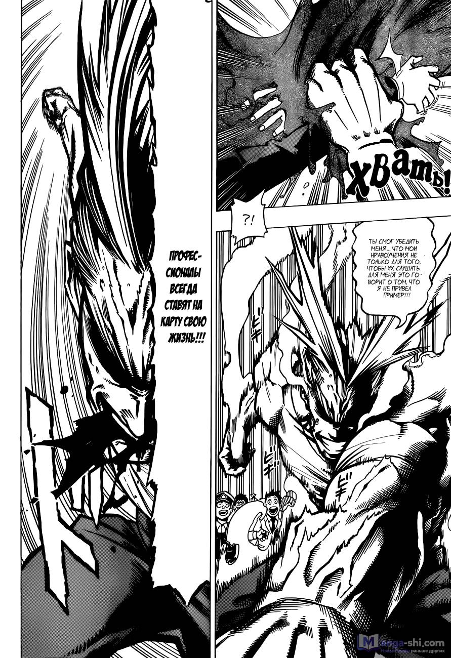 Страница 45 главы 1 манги Моя геройская академия / Boku no Hero Academia