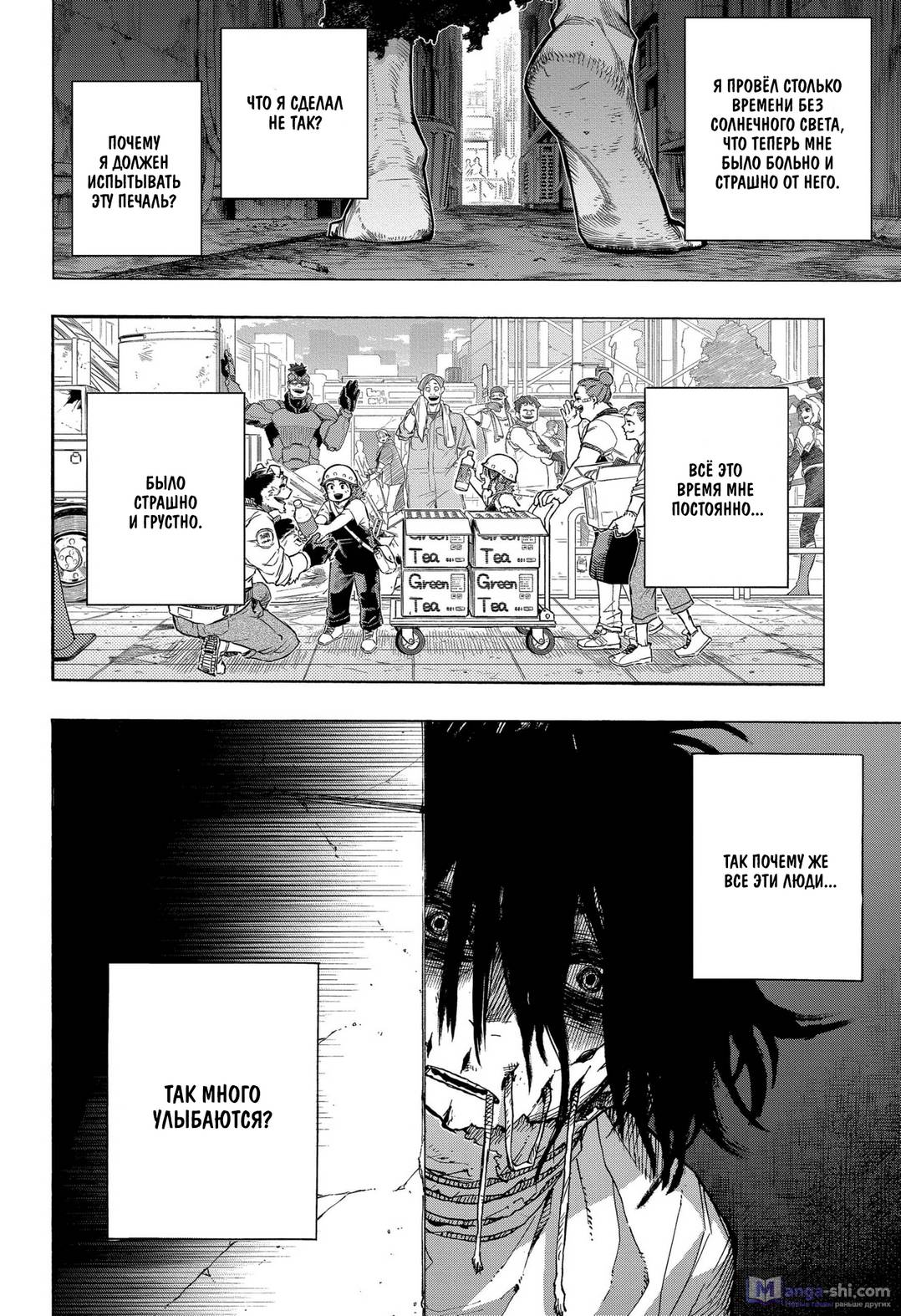 Страница 5 главы 429 манги Моя геройская академия / Boku no Hero Academia