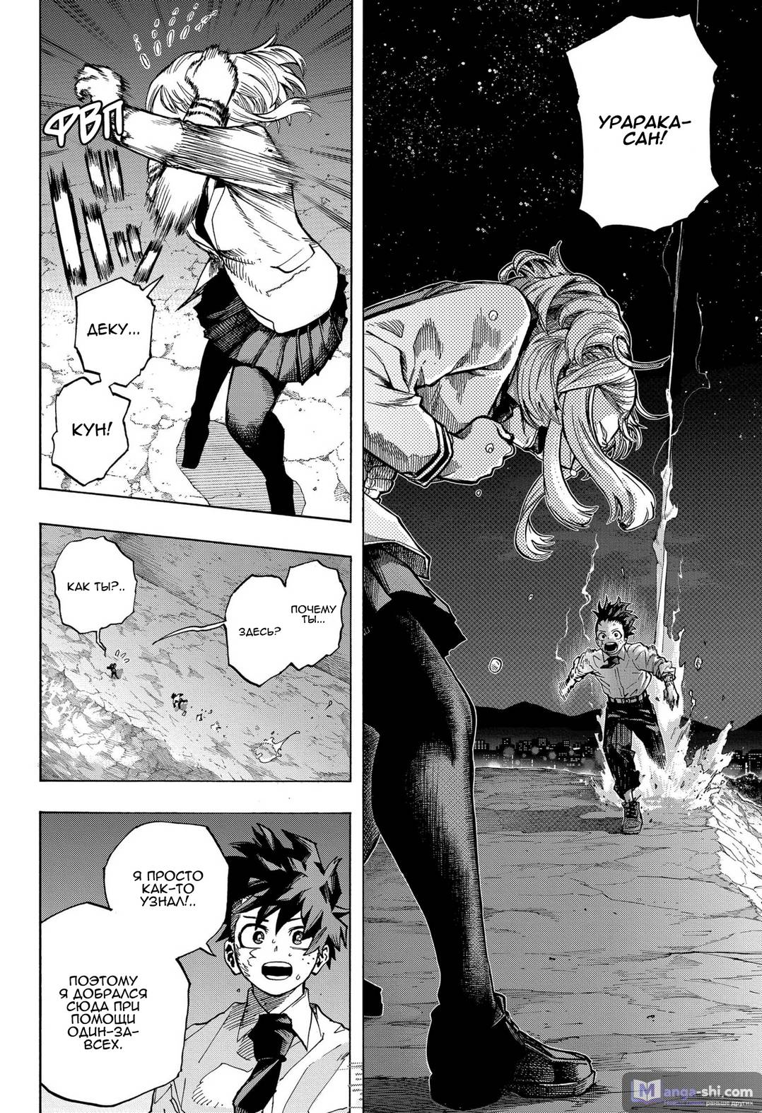Страница 7 главы 429 манги Моя геройская академия / Boku no Hero Academia
