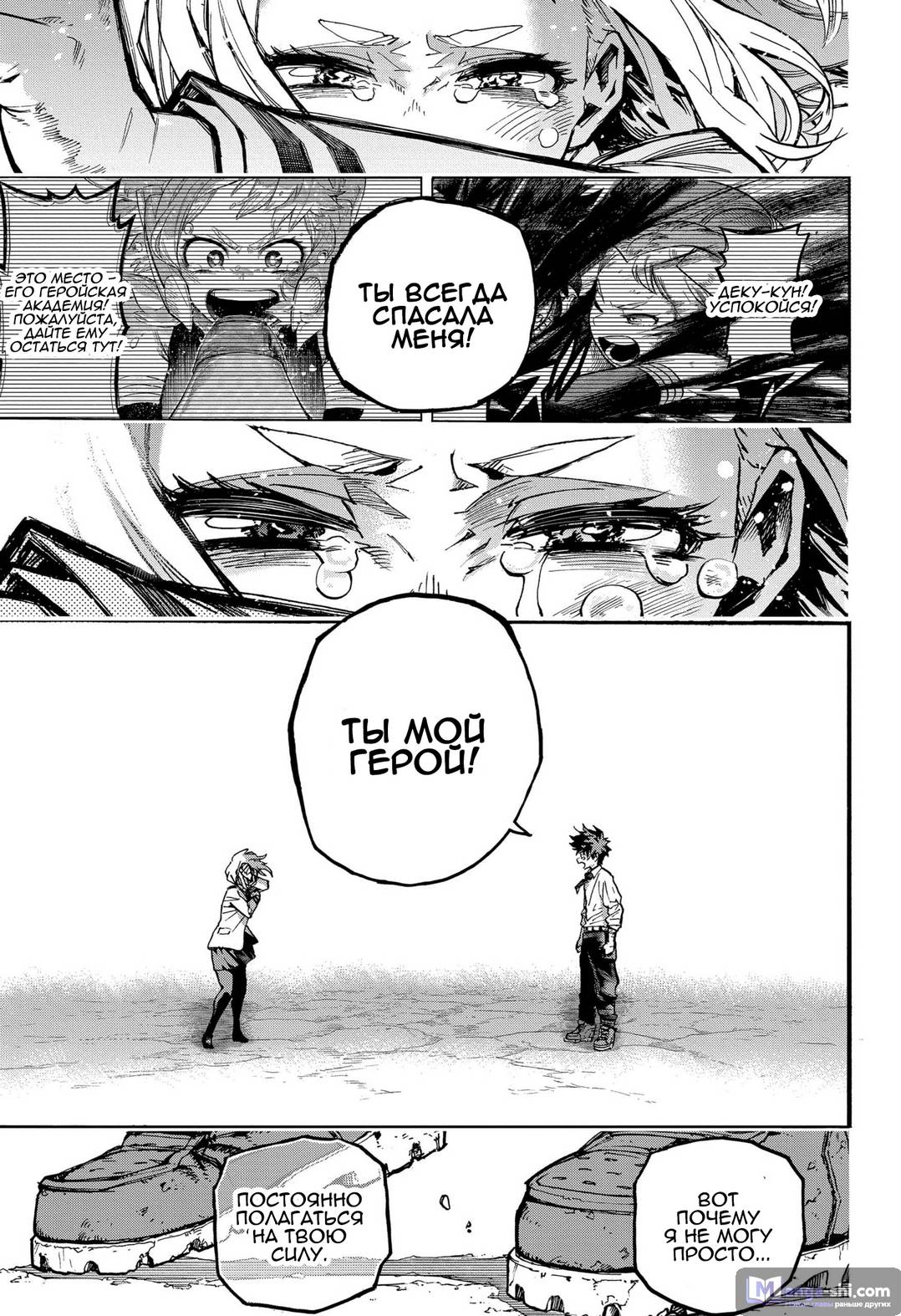 Страница 10 главы 429 манги Моя геройская академия / Boku no Hero Academia