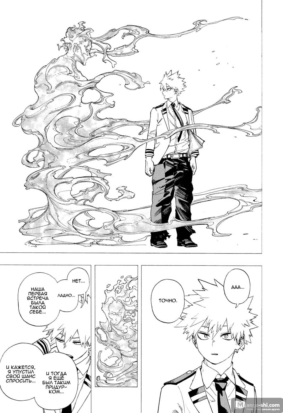 Страница 12 главы 362 манги Моя геройская академия / Boku no Hero Academia