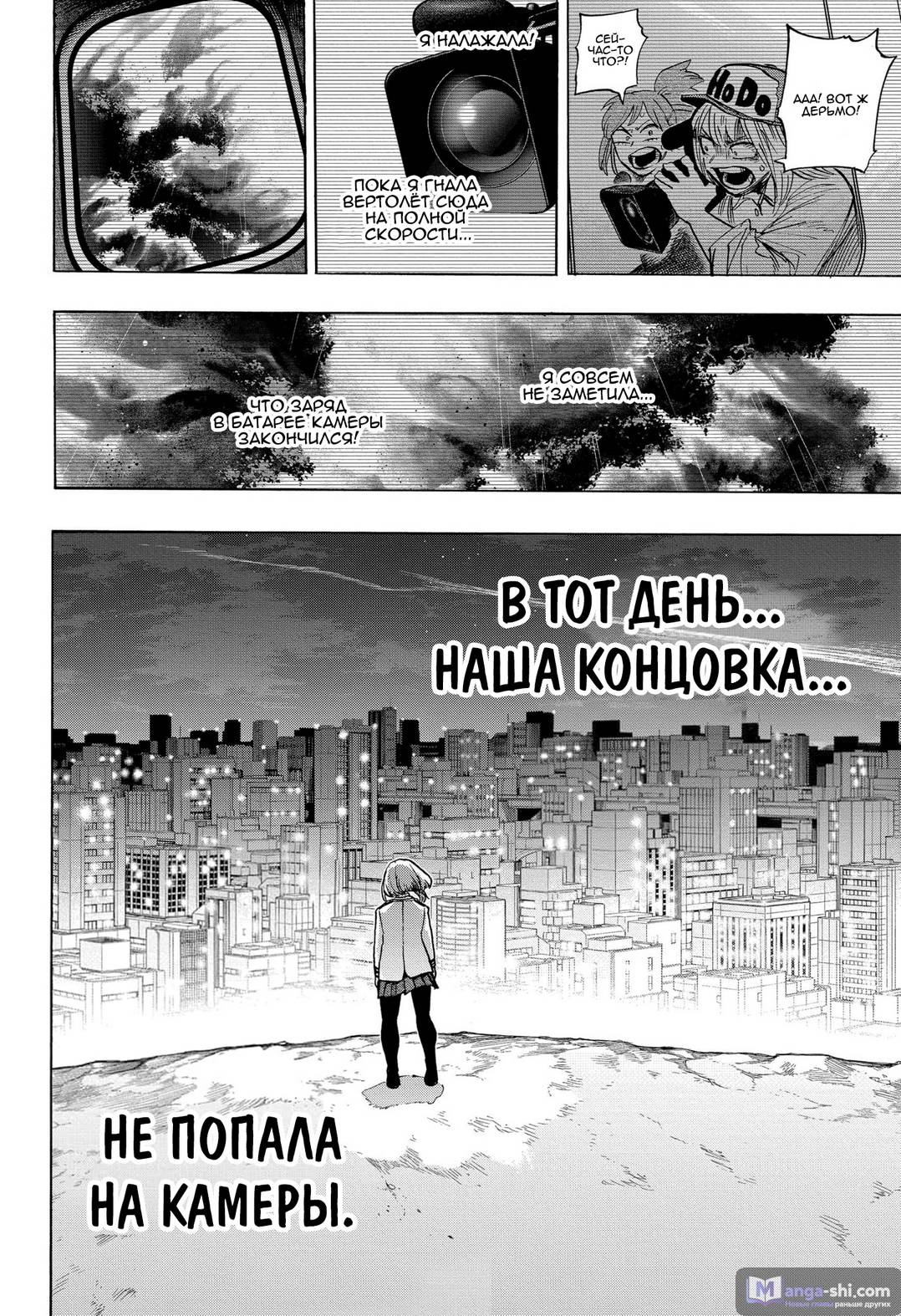 Страница 13 главы 428 манги Моя геройская академия / Boku no Hero Academia