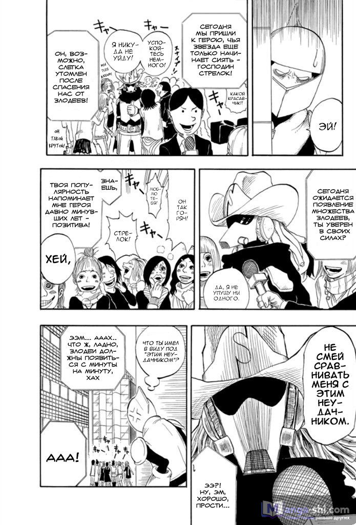 Страница 20 главы 0 манги Моя геройская академия / Boku no Hero Academia