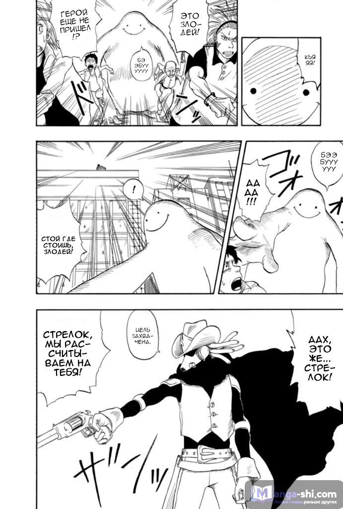 Страница 21 главы 0 манги Моя геройская академия / Boku no Hero Academia