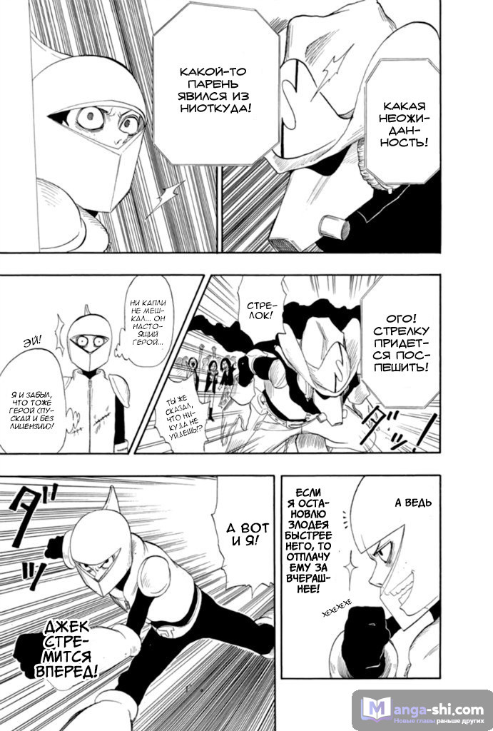 Страница 23 главы 0 манги Моя геройская академия / Boku no Hero Academia