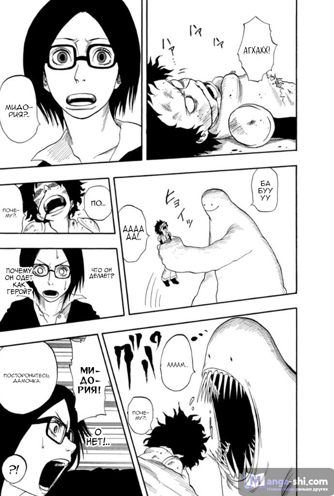 Страница 27 главы 0 манги Моя геройская академия / Boku no Hero Academia
