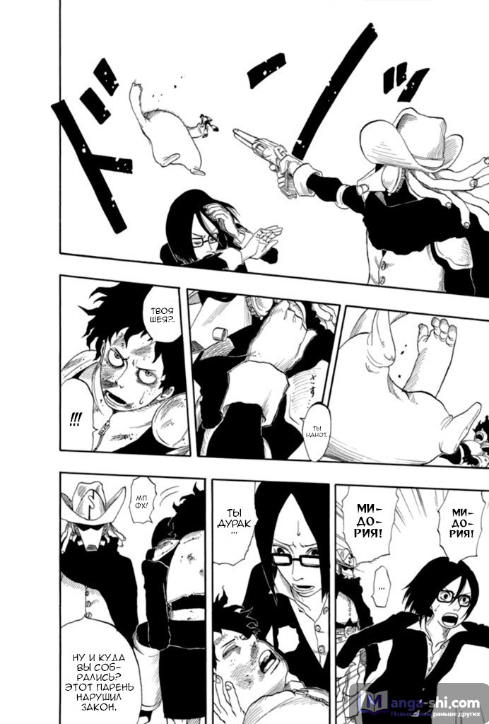 Страница 28 главы 0 манги Моя геройская академия / Boku no Hero Academia