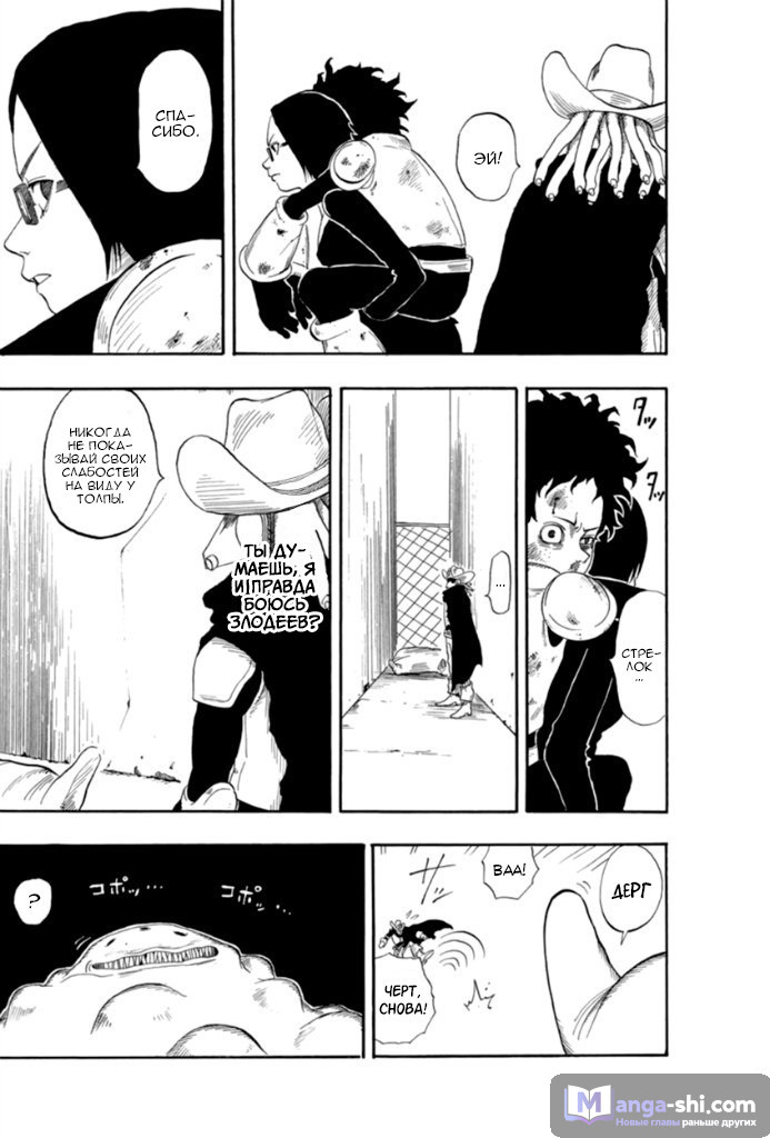 Страница 29 главы 0 манги Моя геройская академия / Boku no Hero Academia