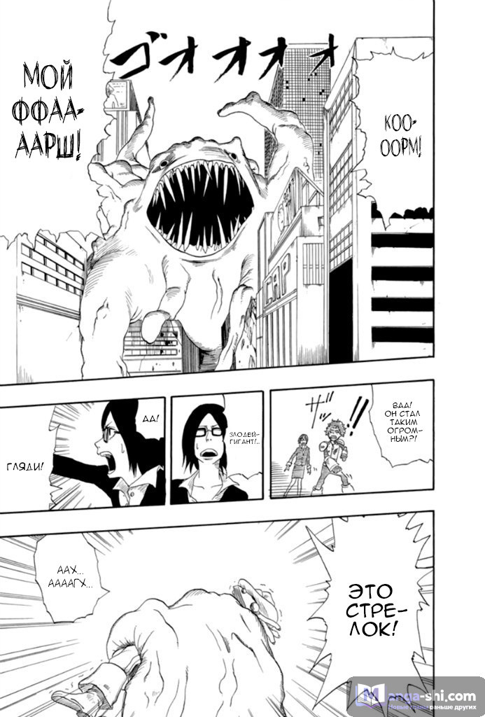 Страница 35 главы 0 манги Моя геройская академия / Boku no Hero Academia