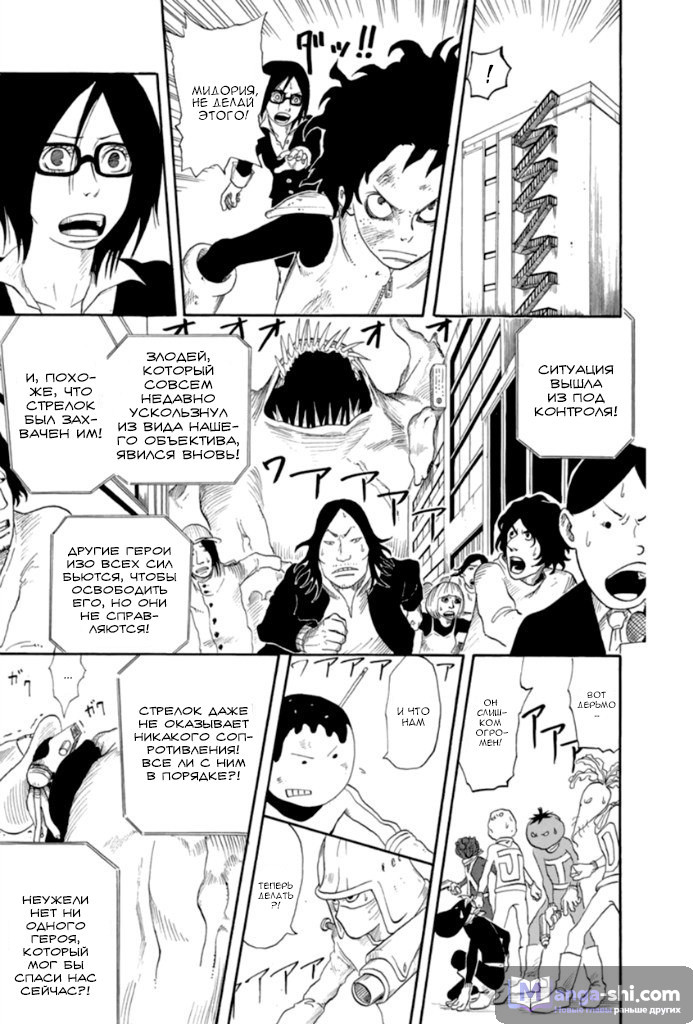 Страница 37 главы 0 манги Моя геройская академия / Boku no Hero Academia