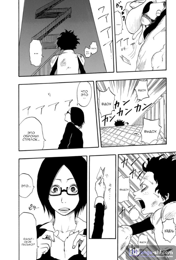 Страница 38 главы 0 манги Моя геройская академия / Boku no Hero Academia