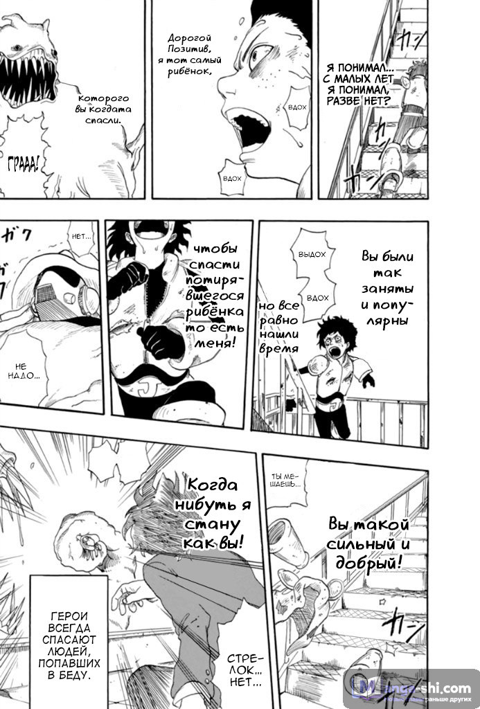 Страница 39 главы 0 манги Моя геройская академия / Boku no Hero Academia