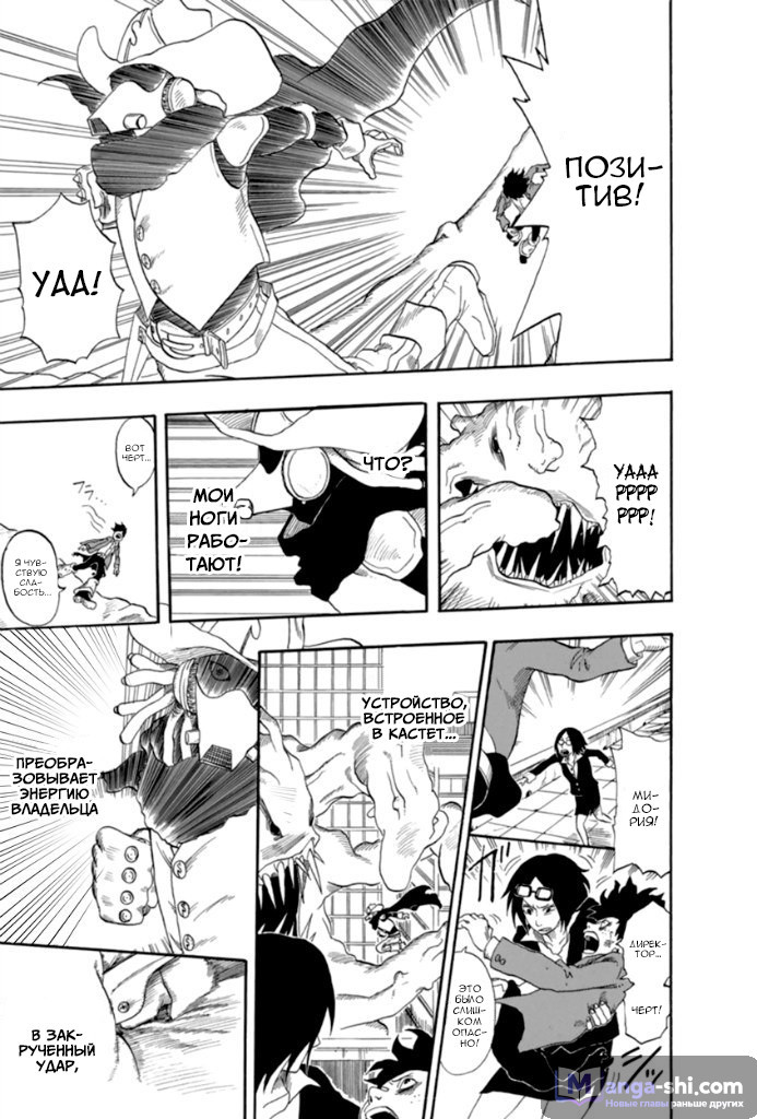 Страница 43 главы 0 манги Моя геройская академия / Boku no Hero Academia