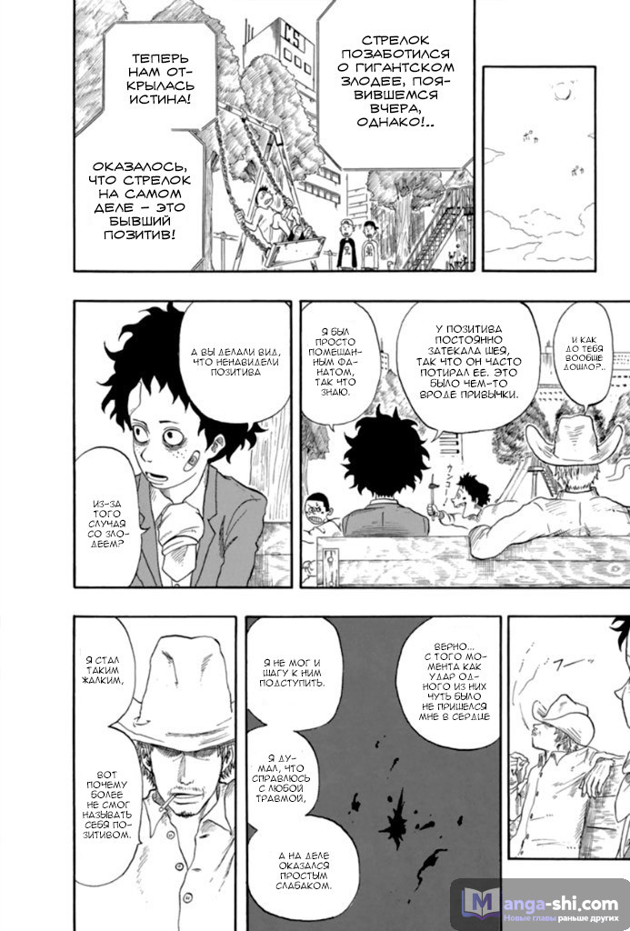 Страница 46 главы 0 манги Моя геройская академия / Boku no Hero Academia