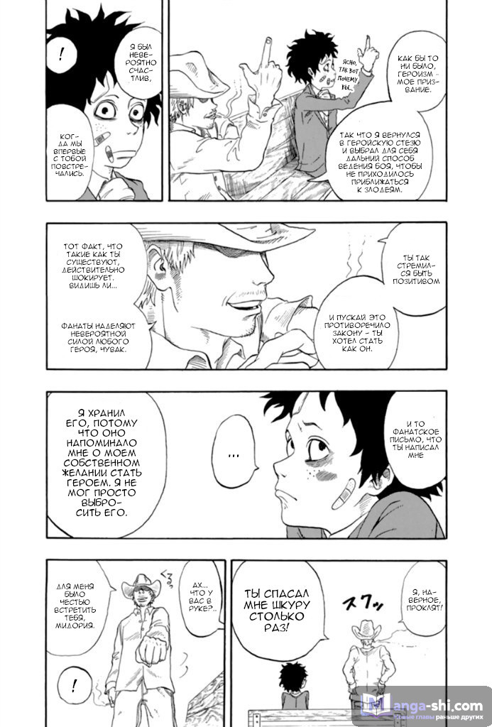 Страница 47 главы 0 манги Моя геройская академия / Boku no Hero Academia