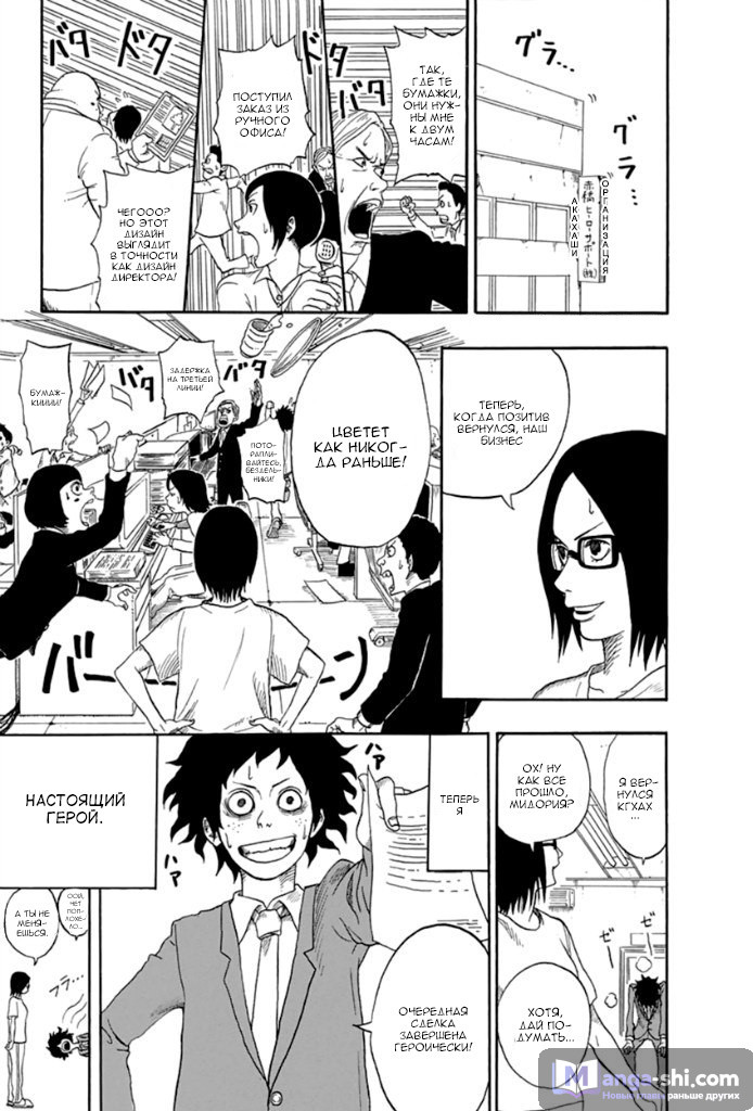 Страница 49 главы 0 манги Моя геройская академия / Boku no Hero Academia