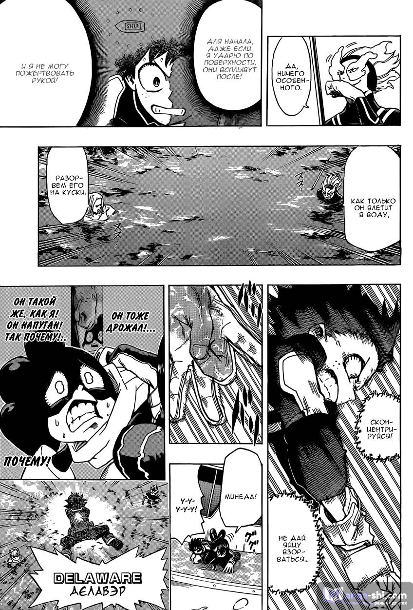 Страница 15 главы 15 манги Моя геройская академия / Boku no Hero Academia