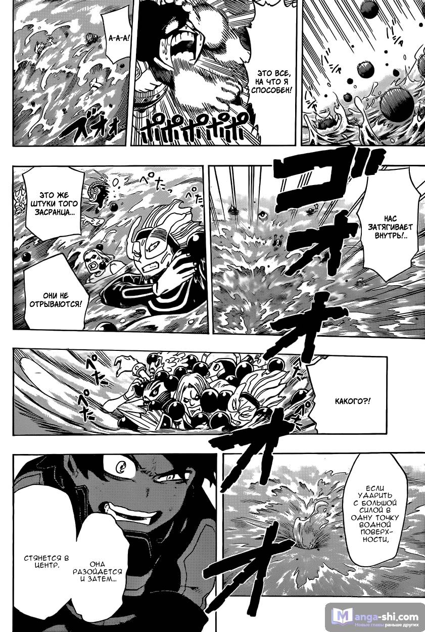 Страница 18 главы 15 манги Моя геройская академия / Boku no Hero Academia
