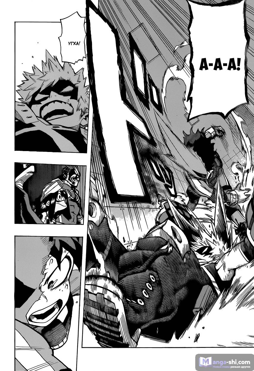 Страница 15 главы 8 манги Моя геройская академия / Boku no Hero Academia