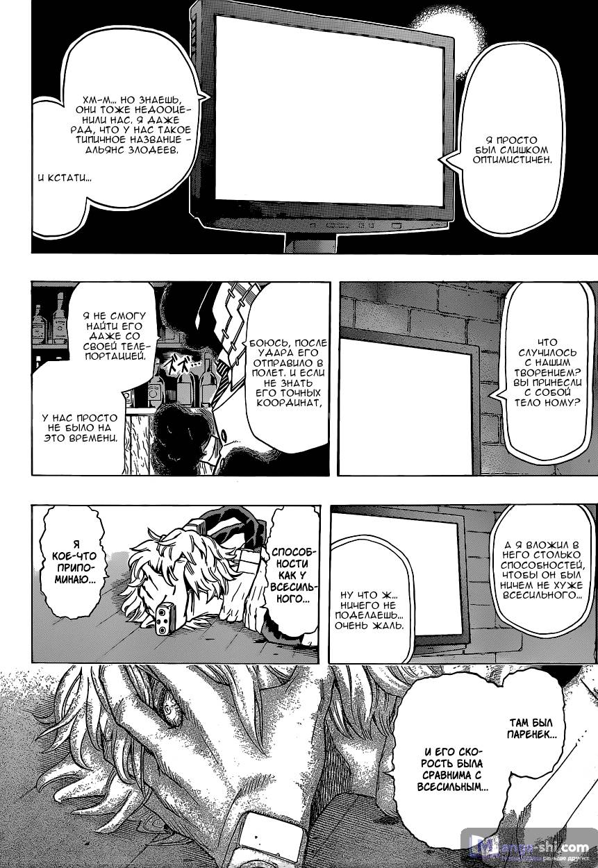 Страница 6 главы 21 манги Моя геройская академия / Boku no Hero Academia