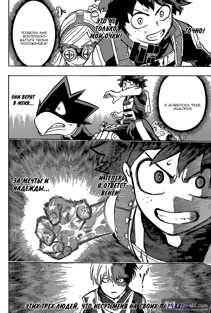 Страница 19 главы 29 манги Моя геройская академия / Boku no Hero Academia