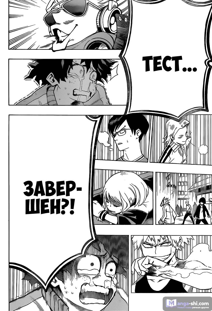 Страница 6 главы 4 манги Моя геройская академия / Boku no Hero Academia