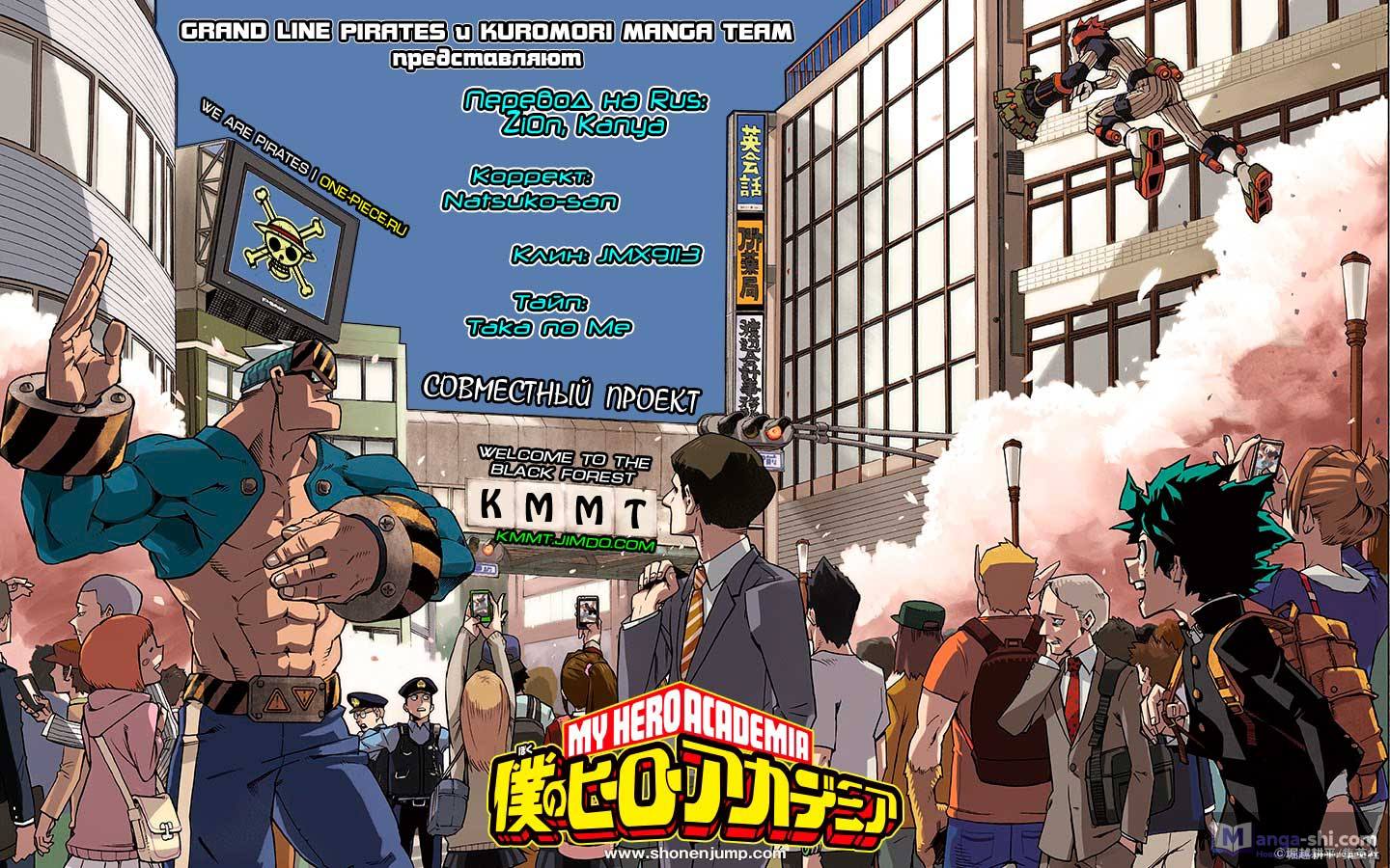 Страница 20 главы 4 манги Моя геройская академия / Boku no Hero Academia