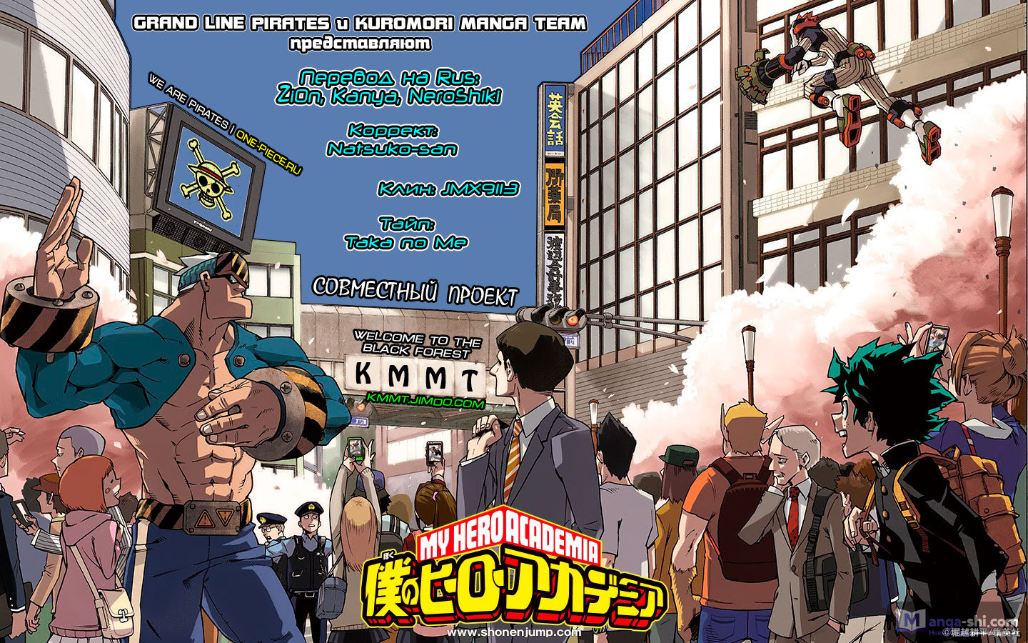 Страница 20 главы 11 манги Моя геройская академия / Boku no Hero Academia