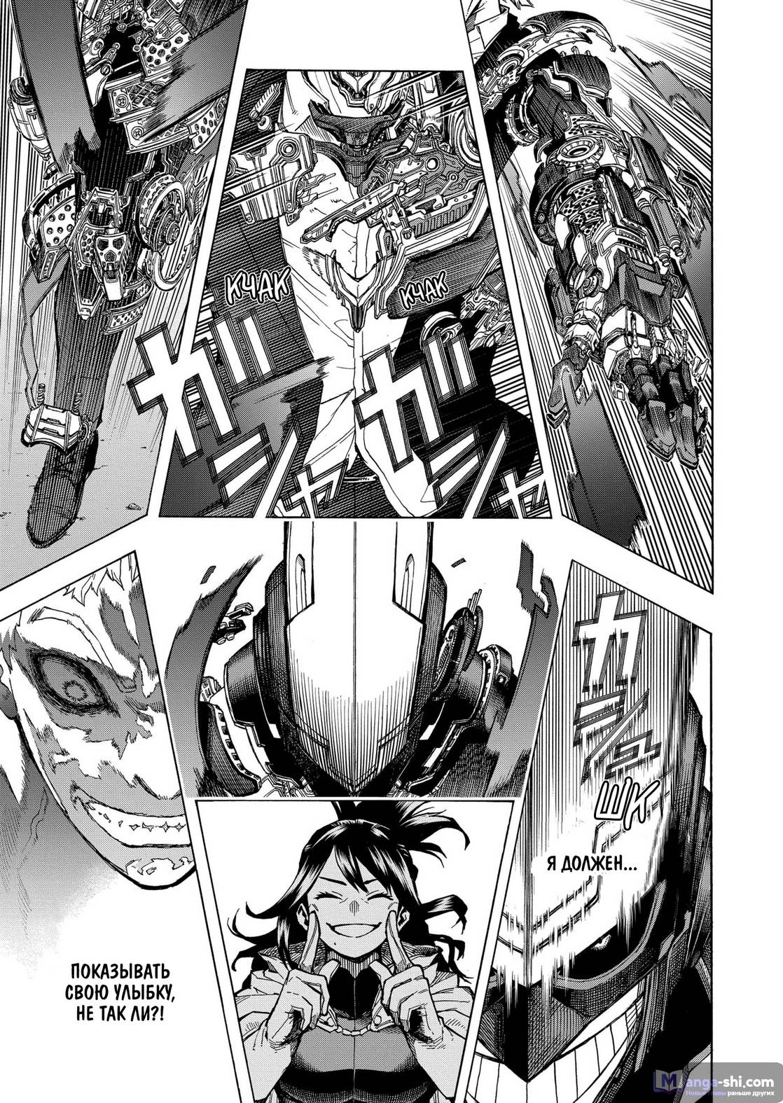 Страница 5 главы 396 манги Моя геройская академия / Boku no Hero Academia