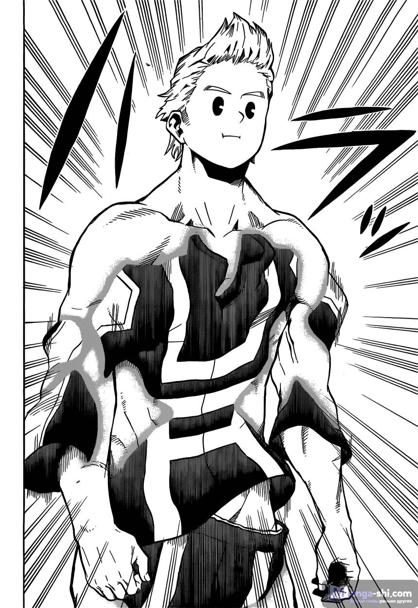 Страница 14 главы 123 манги Моя геройская академия / Boku no Hero Academia