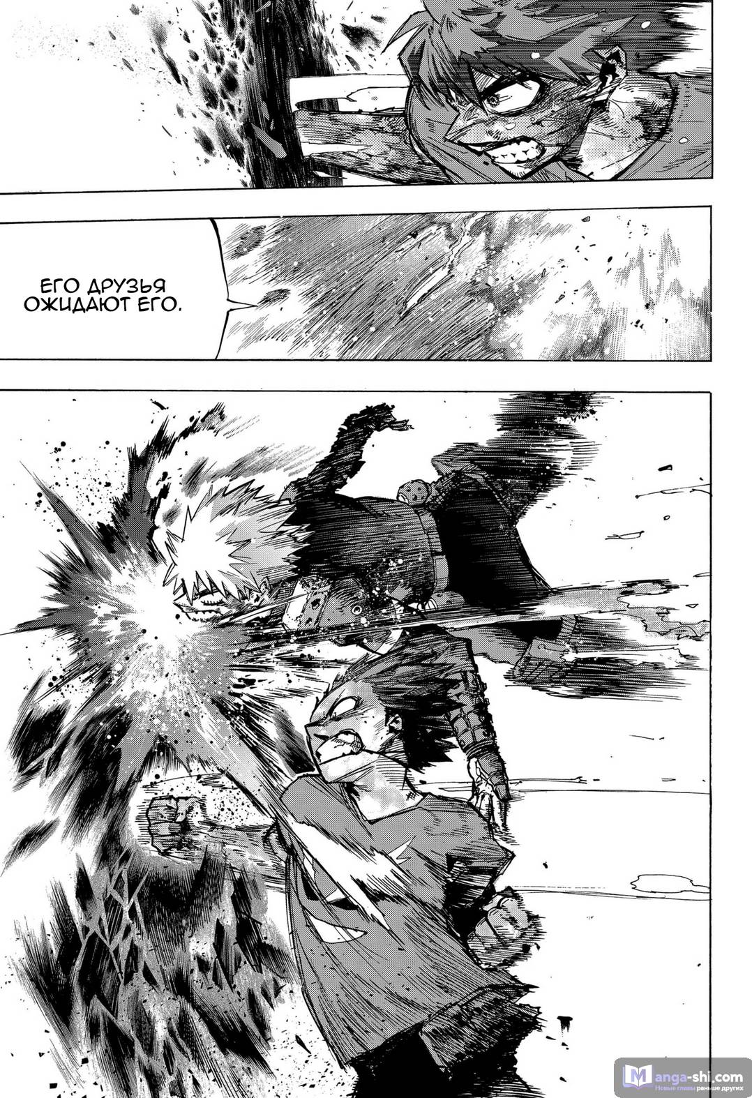 Страница 8 главы 423 манги Моя геройская академия / Boku no Hero Academia