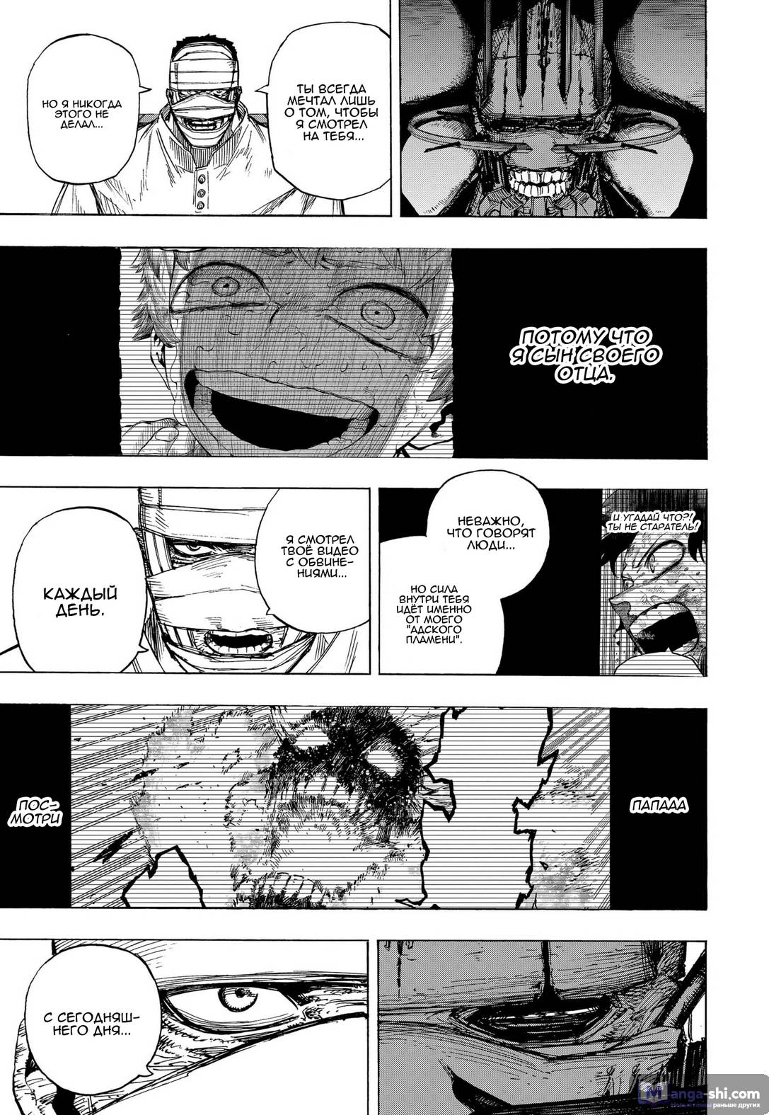 Страница 6 главы 426 манги Моя геройская академия / Boku no Hero Academia