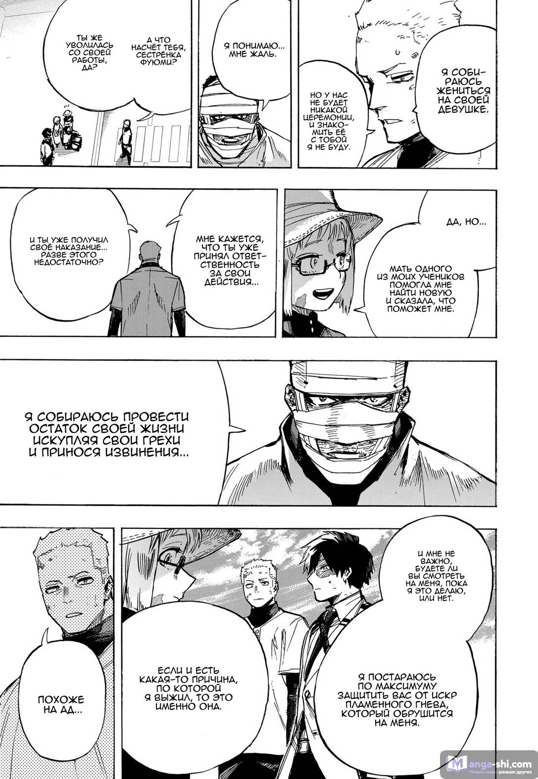 Страница 12 главы 426 манги Моя геройская академия / Boku no Hero Academia
