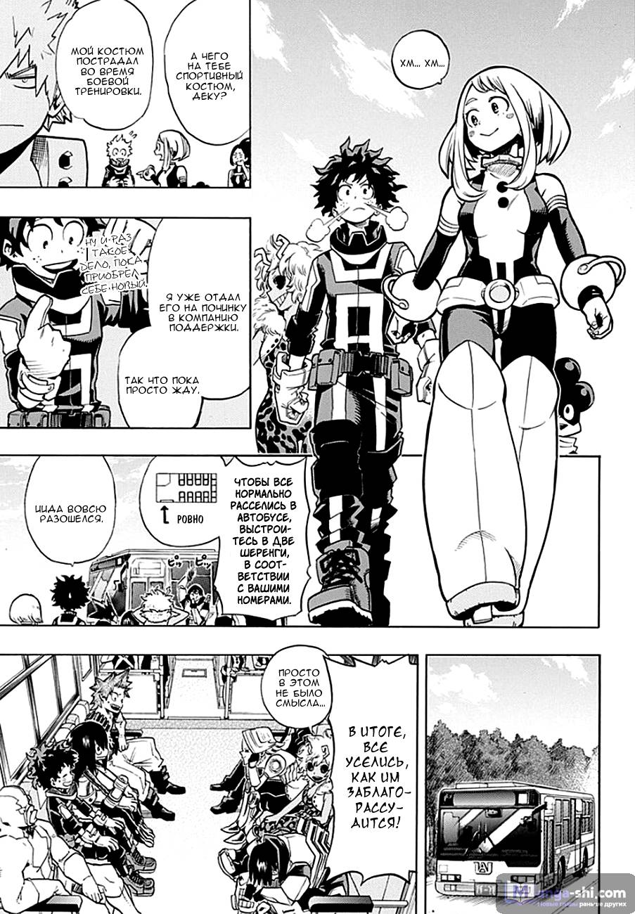 Страница 7 главы 13 манги Моя геройская академия / Boku no Hero Academia