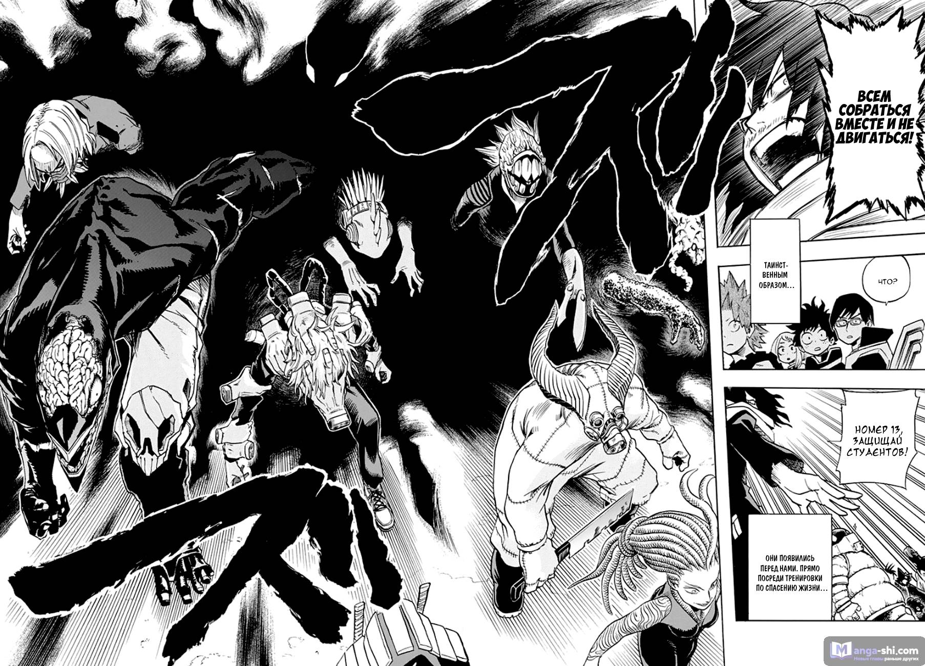 Страница 16 главы 13 манги Моя геройская академия / Boku no Hero Academia