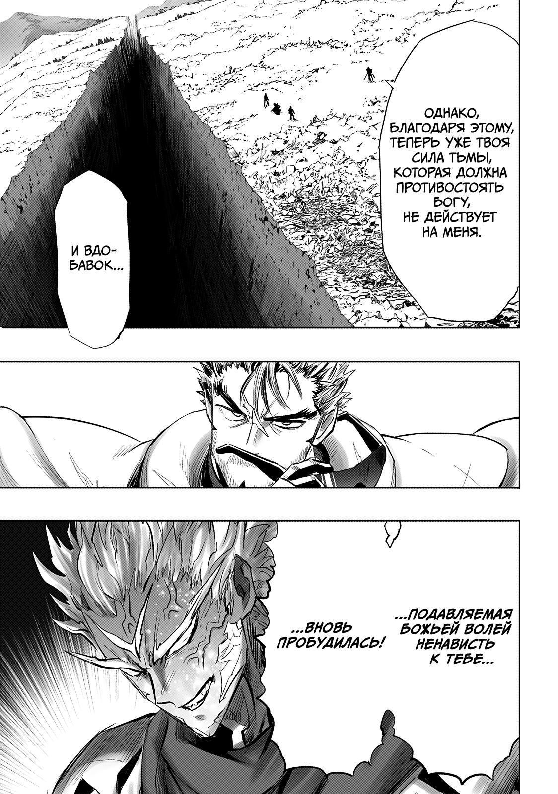 Страница 7 главы 253 манги Ванпанчмен / Onepunch-Man