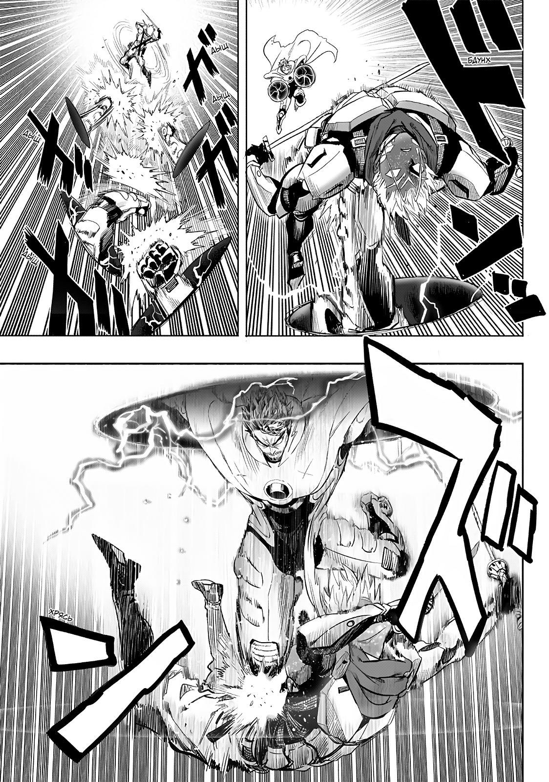 Страница 11 главы 253 манги Ванпанчмен / Onepunch-Man