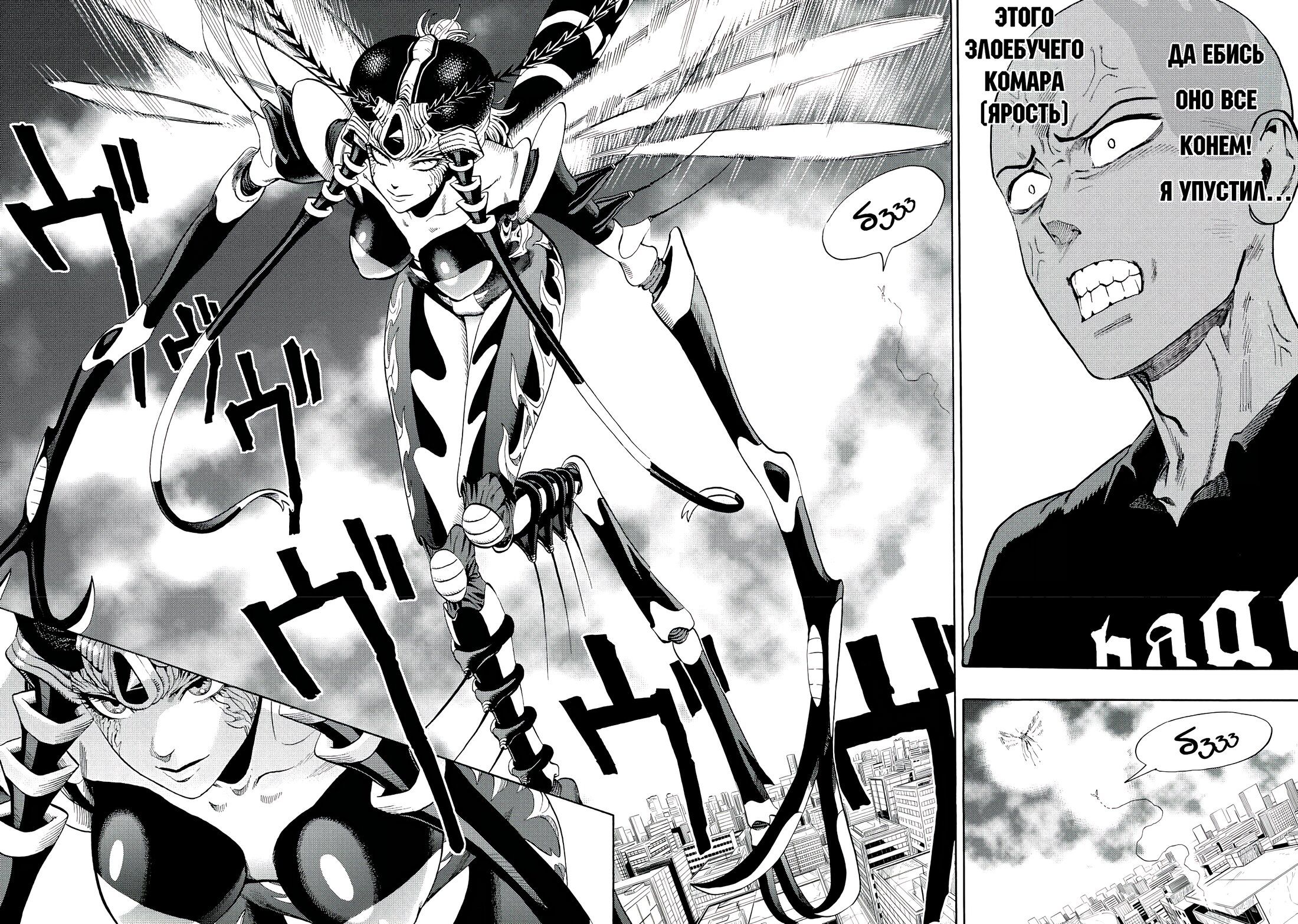 Страница 6 главы 5 манги Ванпанчмен / Onepunch-Man