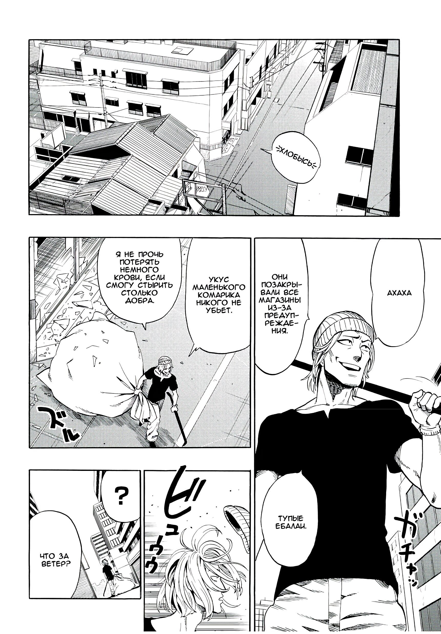 Страница 9 главы 5 манги Ванпанчмен / Onepunch-Man