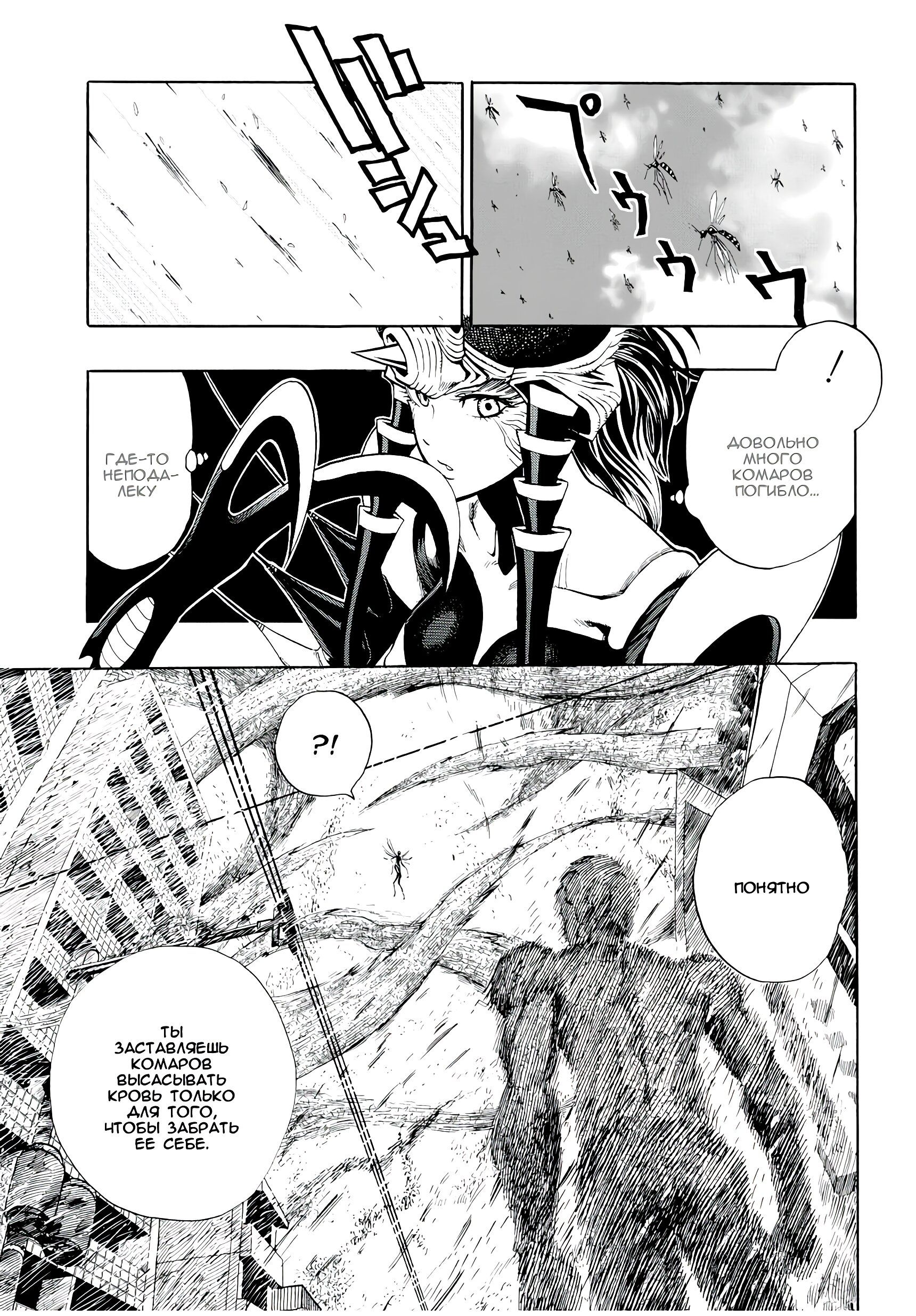 Страница 14 главы 5 манги Ванпанчмен / Onepunch-Man