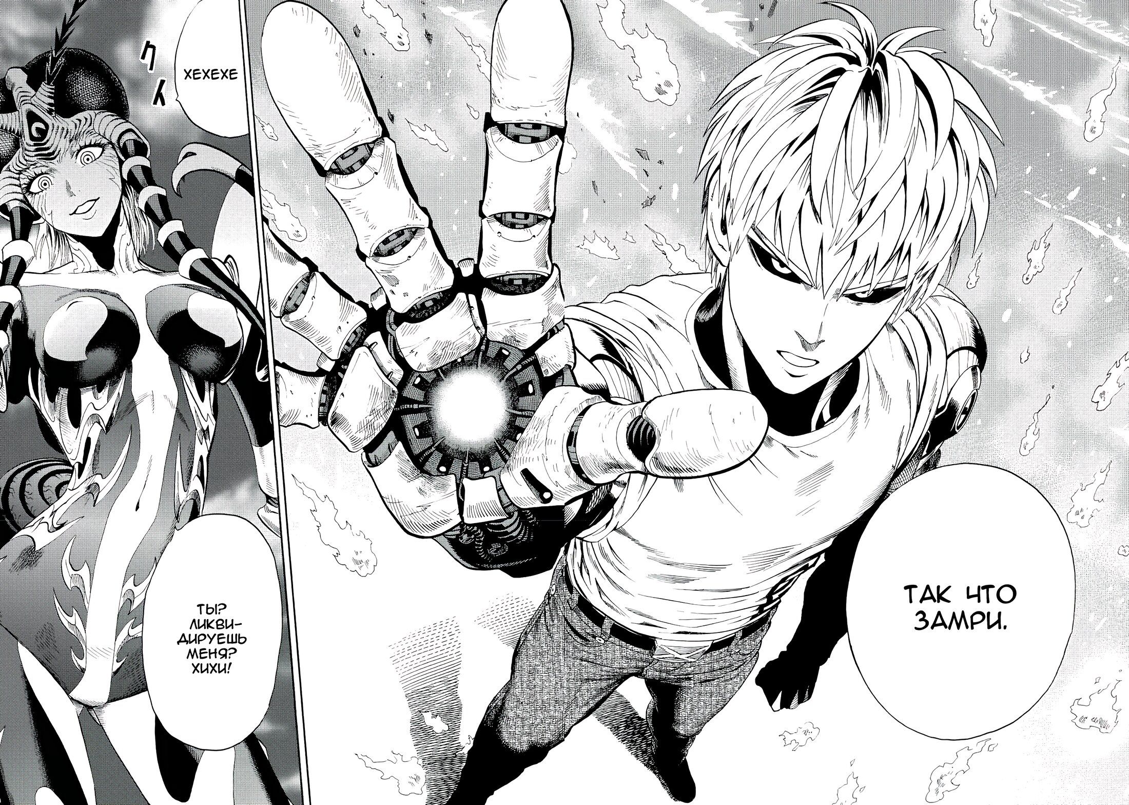 Страница 19 главы 5 манги Ванпанчмен / Onepunch-Man